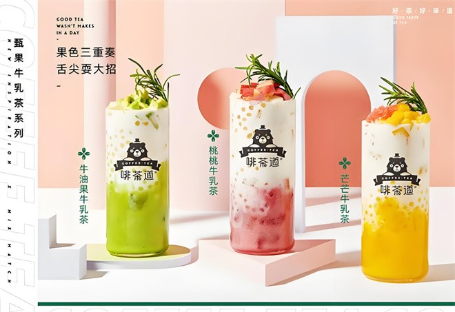 啡茶道奶茶