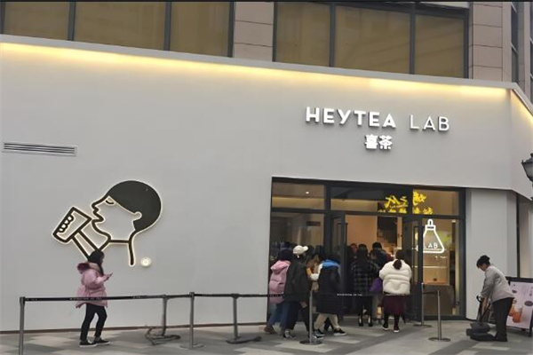 喜茶店加盟