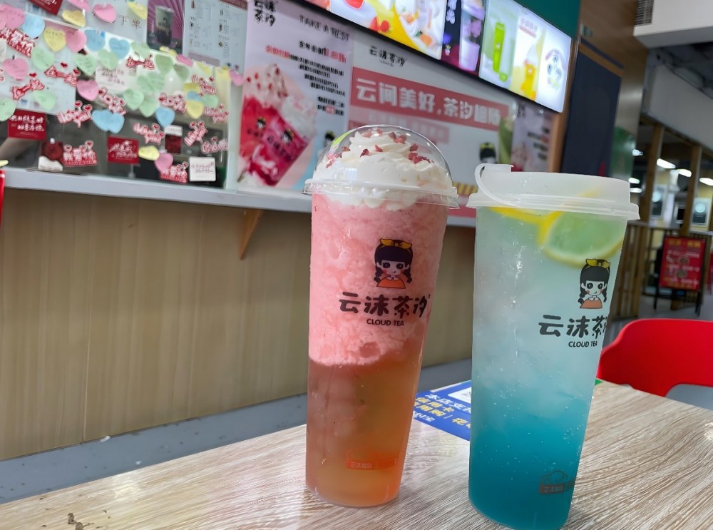 云沫茶汐奶茶