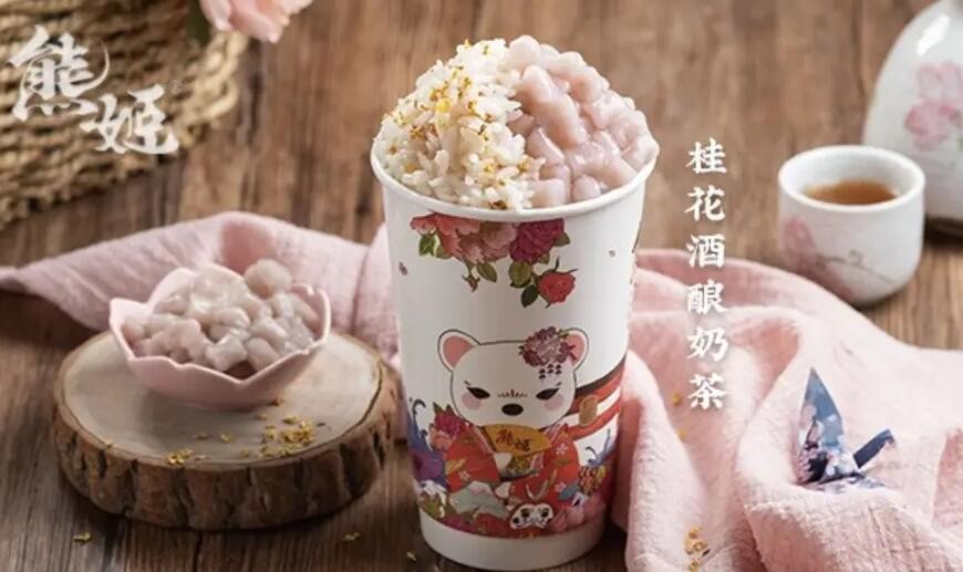熊姬手作茶物