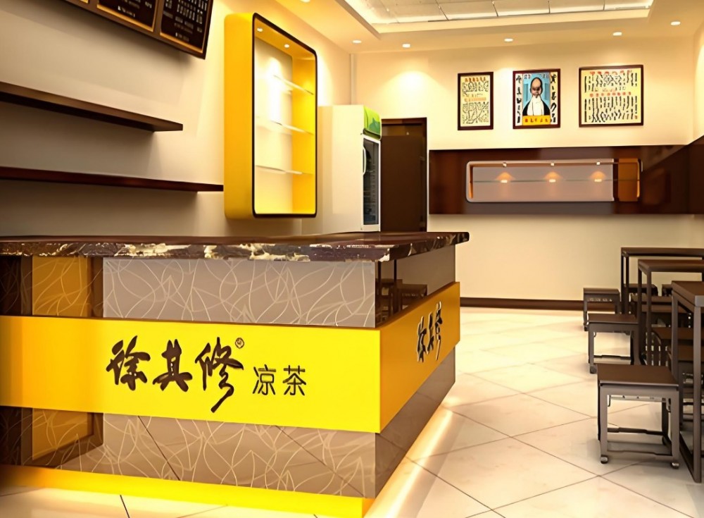 徐其修凉茶