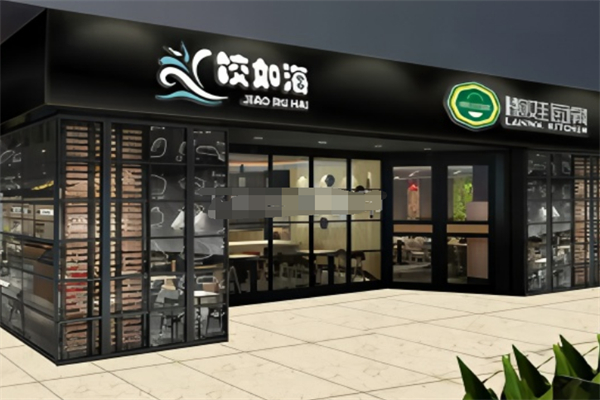 饺如海加盟