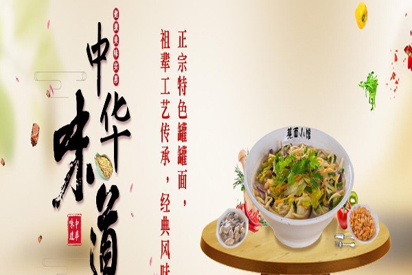 莞面小馆加盟