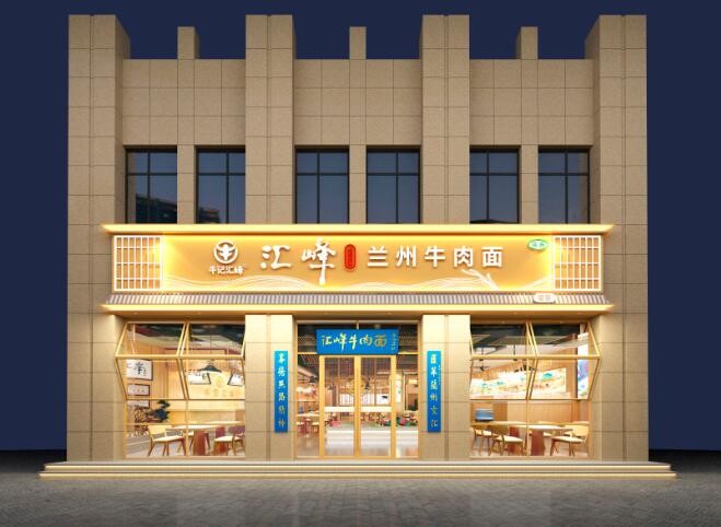 牛记汇峰牛肉面加盟