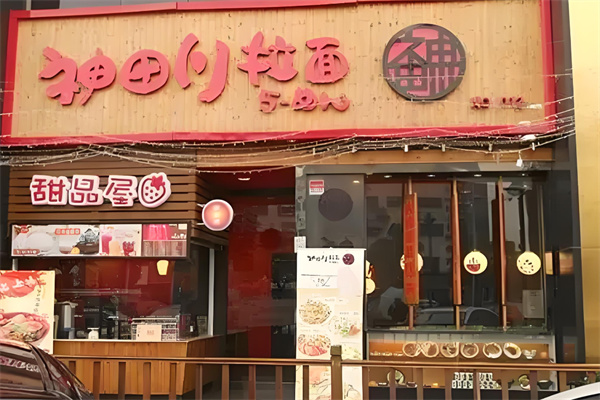 神田川豚骨拉面加盟