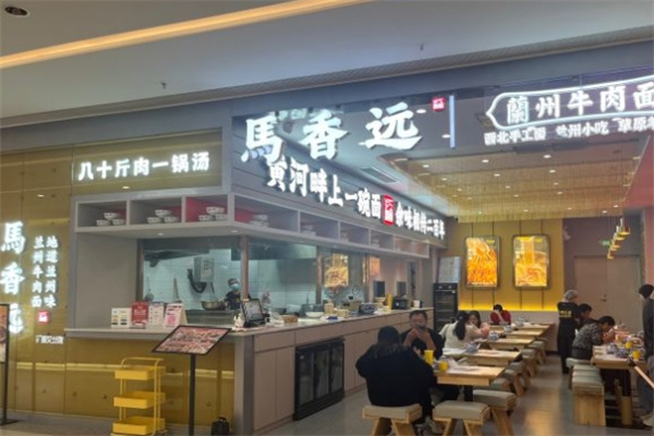 马香远牛肉面加盟
