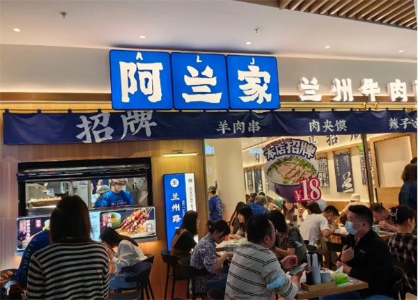 阿兰家兰州牛肉面加盟