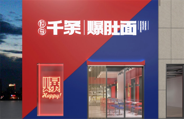 千条爆肚面加盟