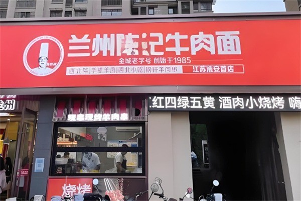 兰州陈记拉面加盟