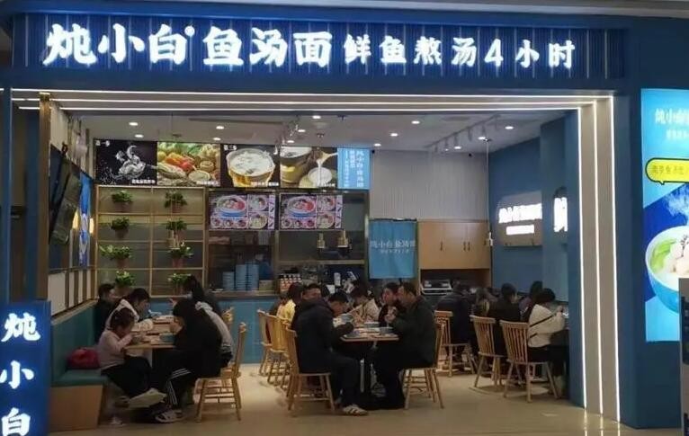 炖小白鱼汤面加盟
