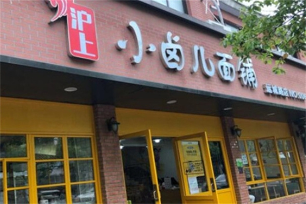 沪上小卤儿面铺加盟