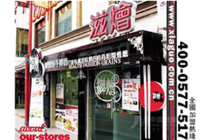 滋烩拉面加盟