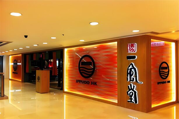一风堂日本拉面加盟