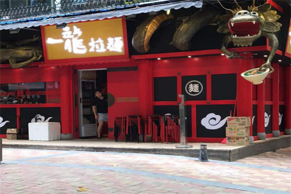 一龍拉面加盟