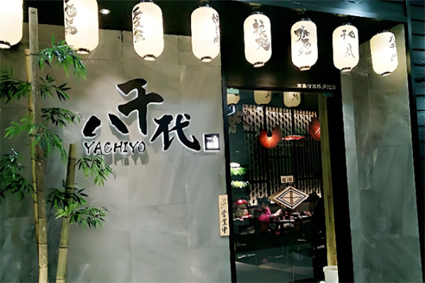 八千代博多拉面加盟
