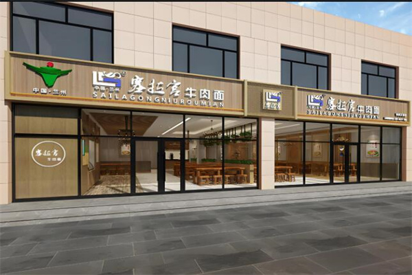 塞拉宫拉面加盟