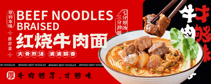 西部宫牛肉面加盟