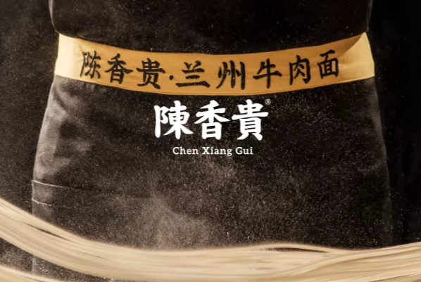陈香贵兰州牛肉面加盟