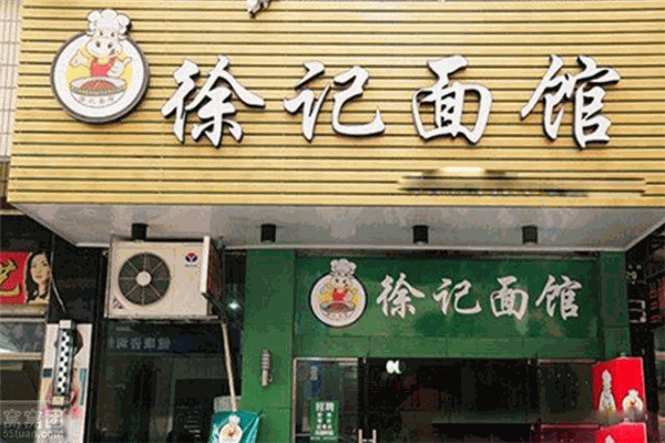 徐记面馆加盟