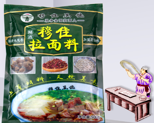 穆佳黑德牛肉面加盟