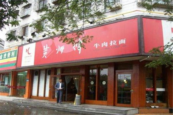 兰州黄师傅拉面加盟