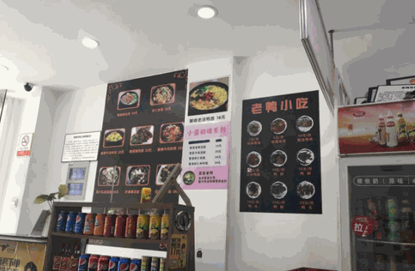 老鸭面馆加盟