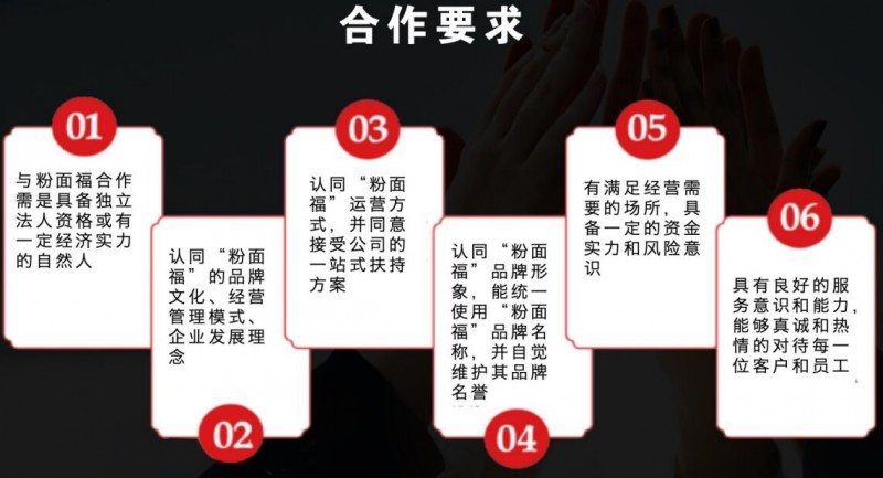 粉面福 粉面福