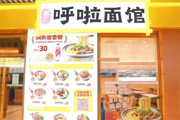 呼啦面馆加盟