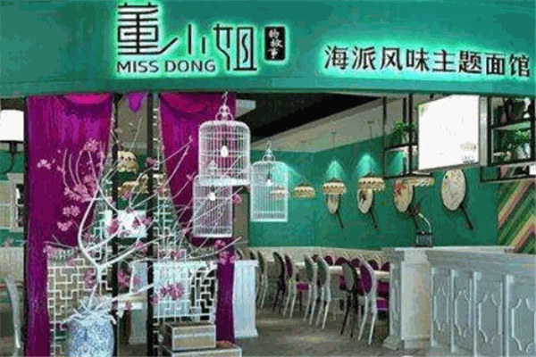 董小姐的故事面馆加盟