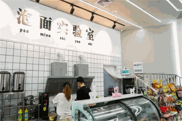 泡面实验室加盟