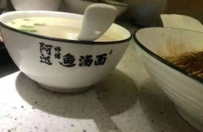 阿达师傅鱼汤面加盟