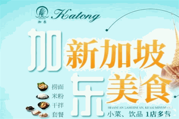 加东捞面加盟