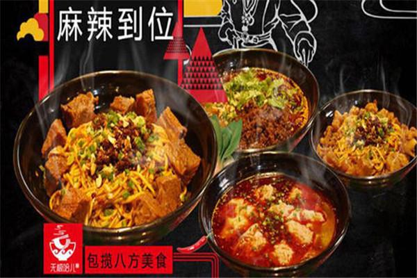 无极哈儿重庆小面加盟