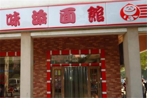 味添面馆加盟