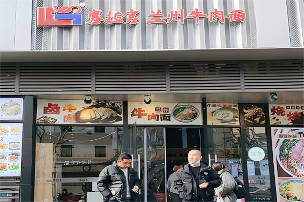 兰州塞拉宫牛肉面加盟