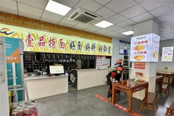 壹品捞面加盟