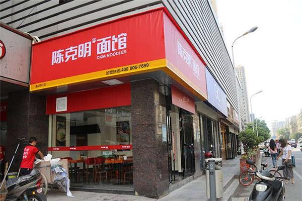 陈克明面馆加盟