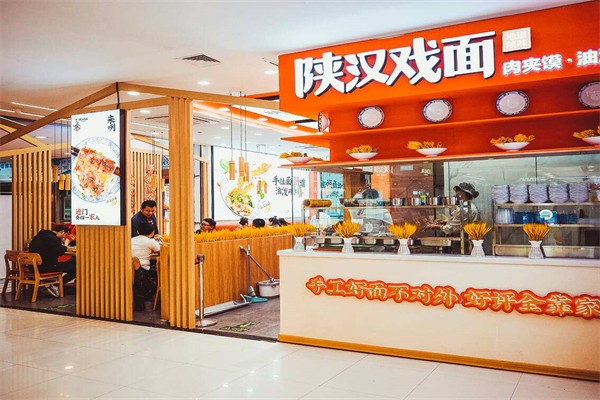 陕汉戏面加盟