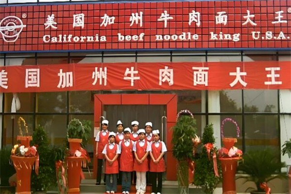 鸿利美国加州牛肉面大王加盟