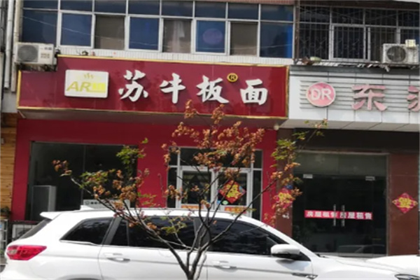 苏牛板面加盟