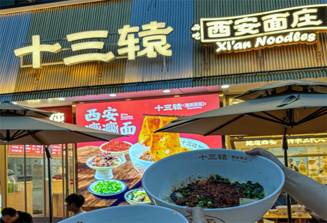 十三辕西安面庄加盟