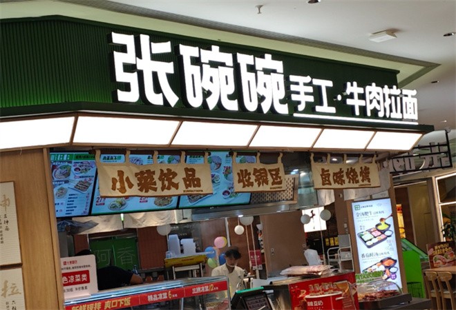 张碗碗原汤手工拉面加盟
