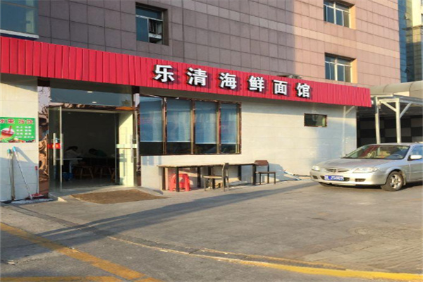 乐清海鲜面馆加盟
