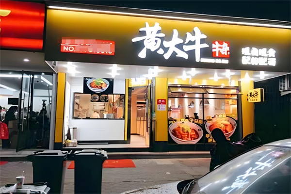 黄大牛牛杂面加盟