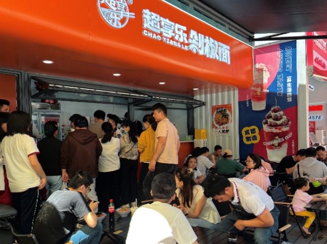 超享乐剁椒面加盟