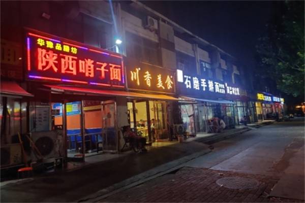 华豫品膳坊加盟
