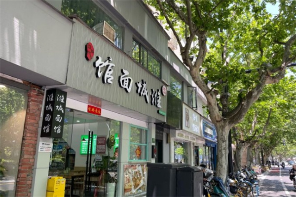淮城面馆加盟