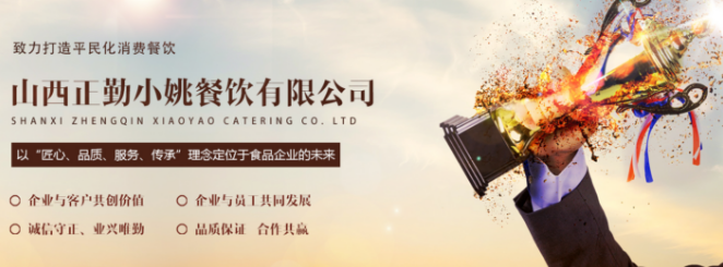 小姚花馍加盟