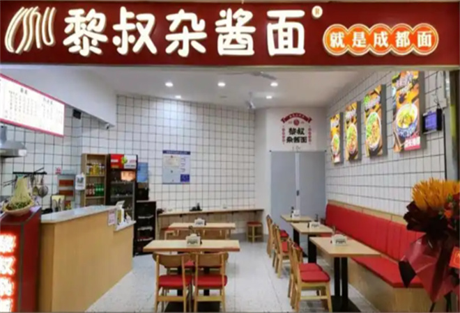 黎叔炸酱面加盟 黎叔炸酱面加盟