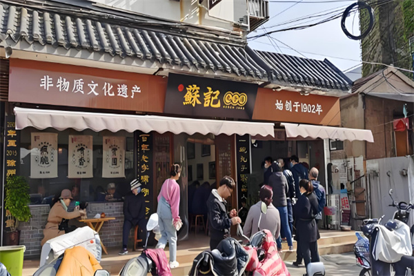 苏记传承加盟